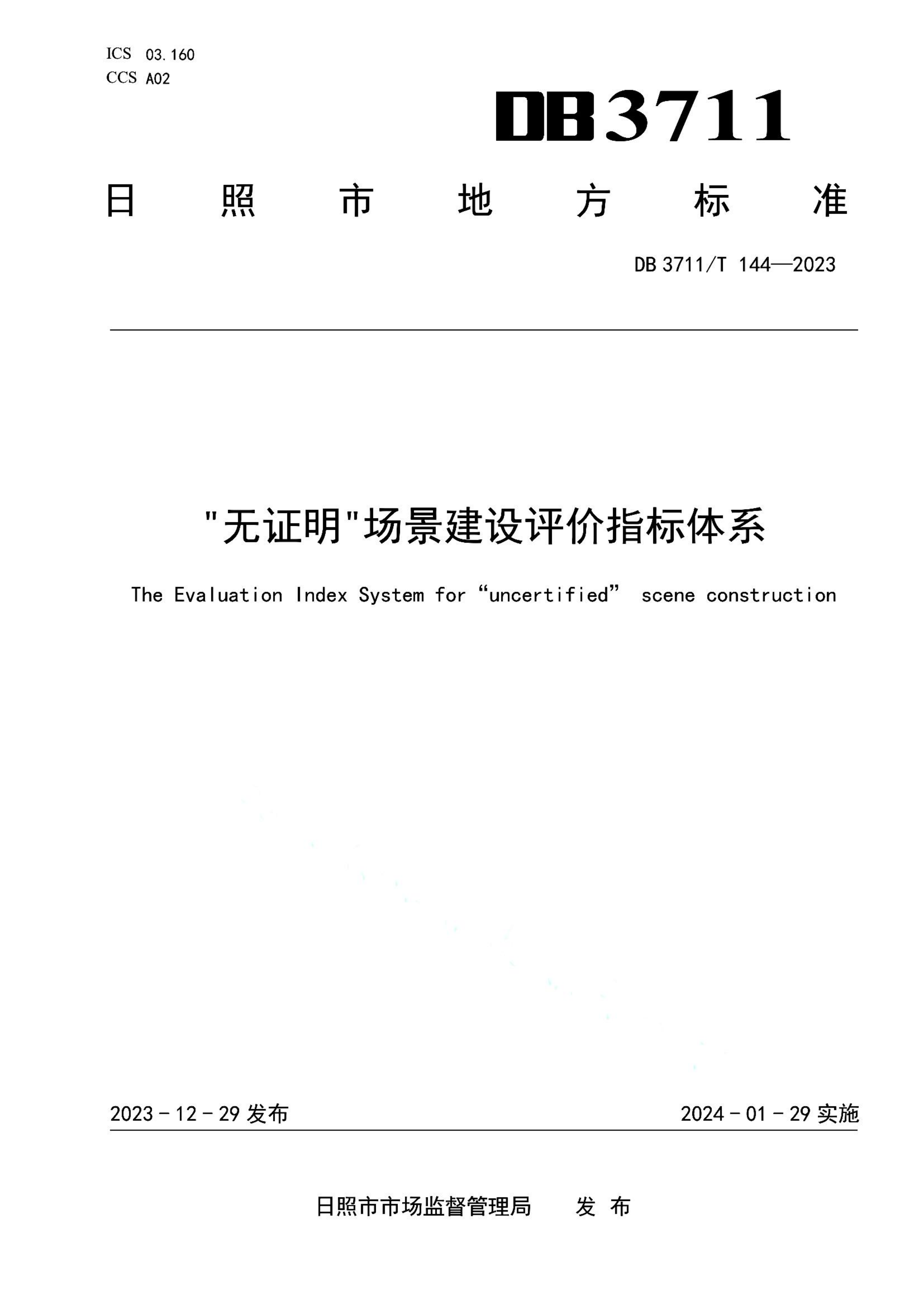 资源详情图